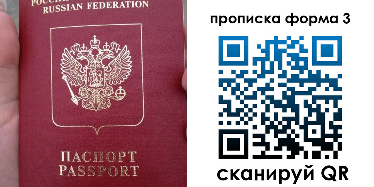 временная прописка в Комсомольске-на-Амуре