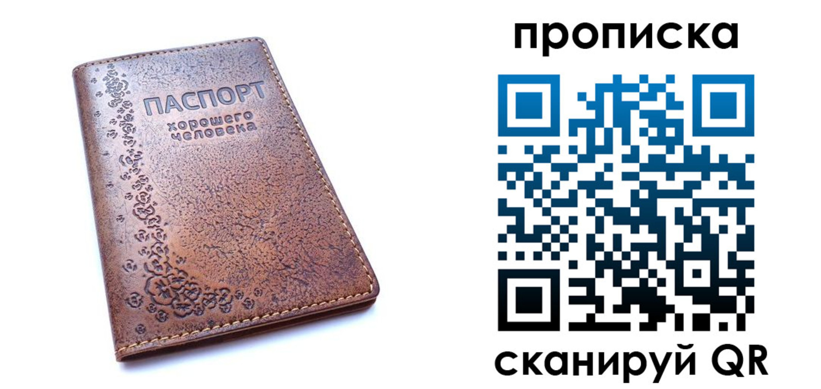 временная регистрация гарантия в Комсомольске-на-Амуре