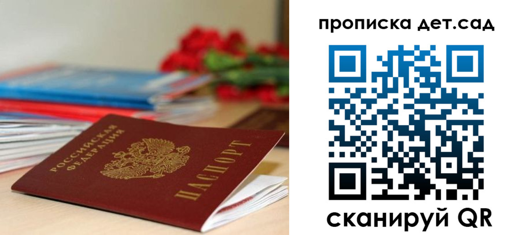 прописка в Комсомольске-на-Амуре