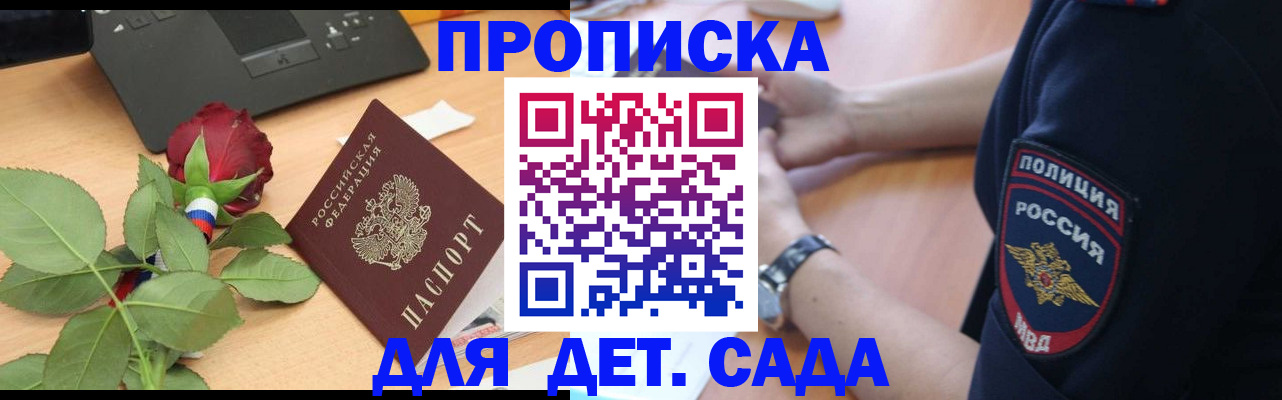временная регистрация собственник в Комсомольске-на-Амуре