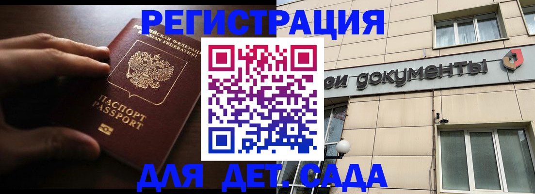 миграционный учет в Комсомольске-на-Амуре