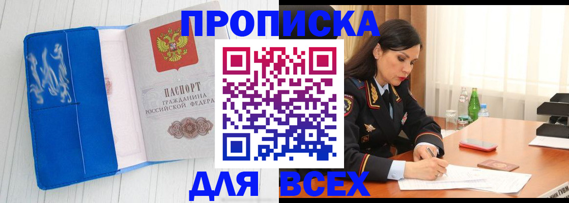 временная регистрация госуслуги в Комсомольске-на-Амуре