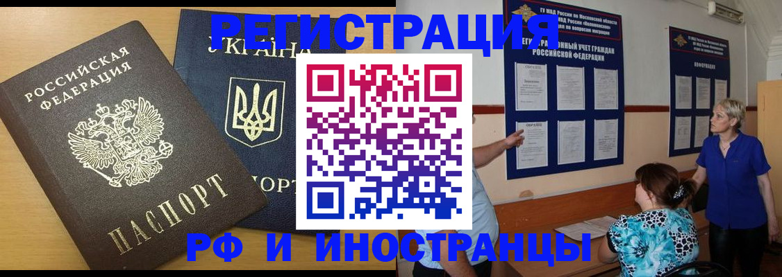 миграционный учет в Комсомольске-на-Амуре