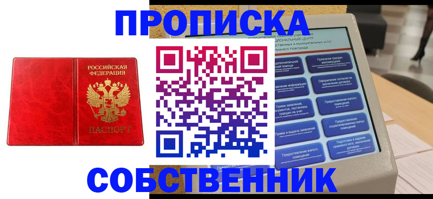 найти адрес прописки в Комсомольске-на-Амуре